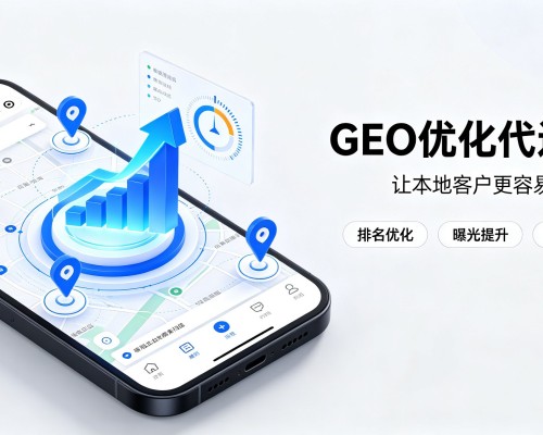 工农GEO优化