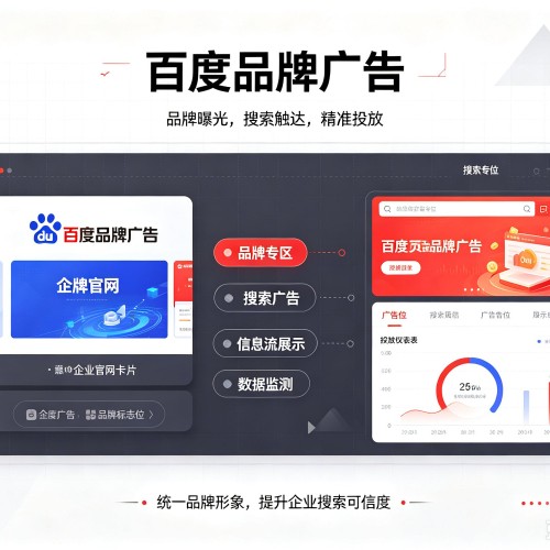 工农百度品牌广告
